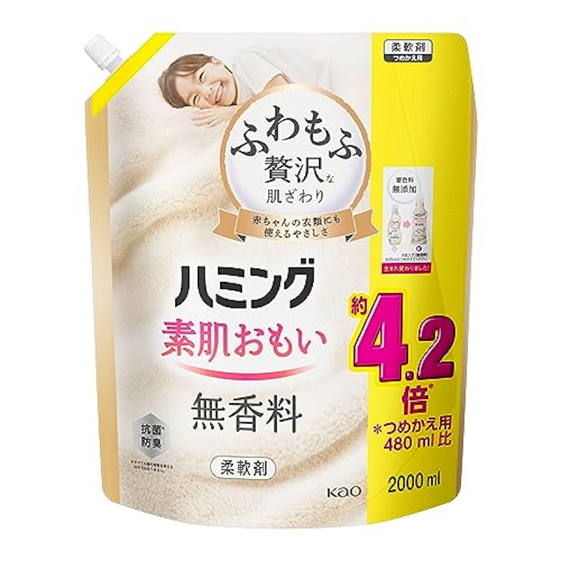 柔軟剤 1