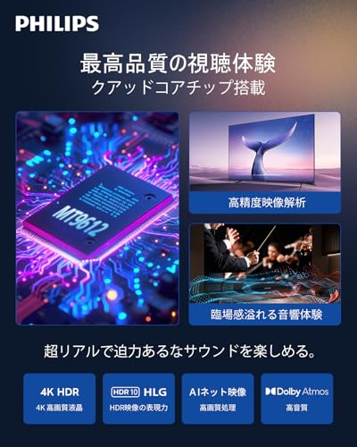 チューナーレステレビ 3