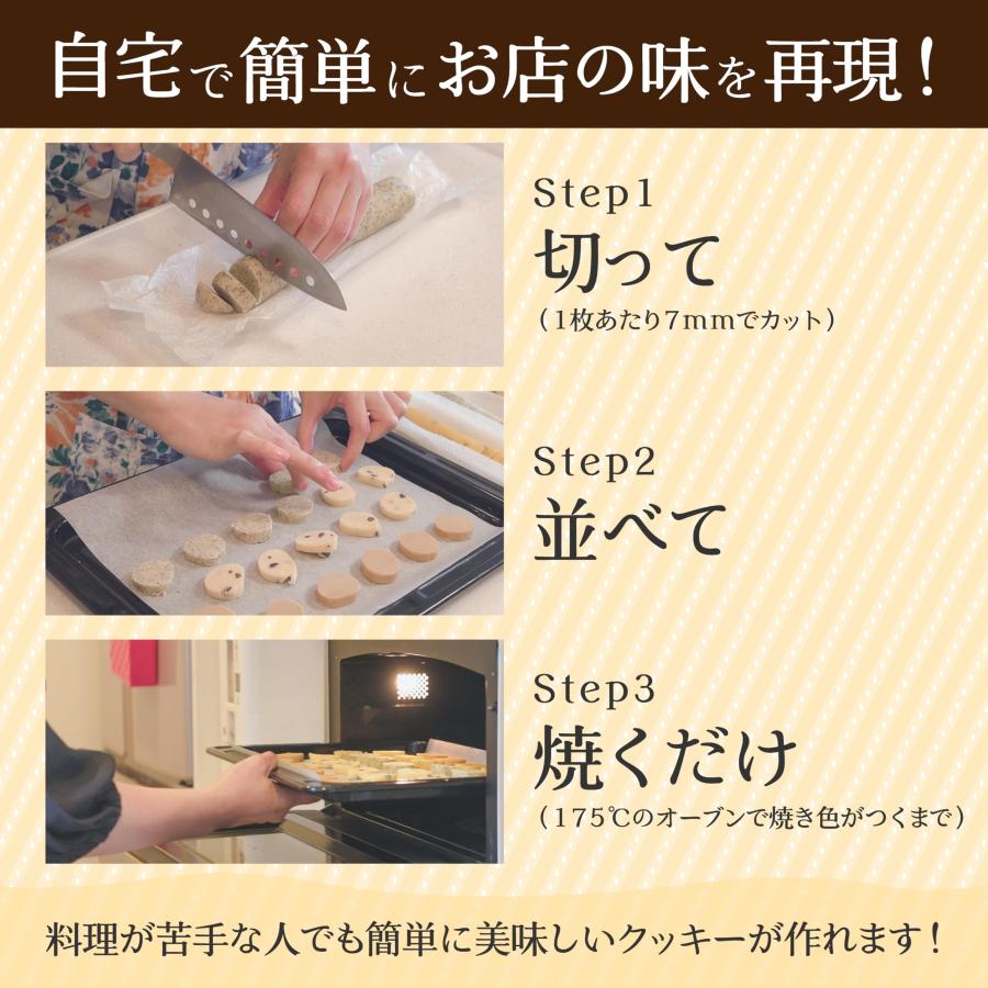 ケーキ屋さんの冷凍クッキー 4
