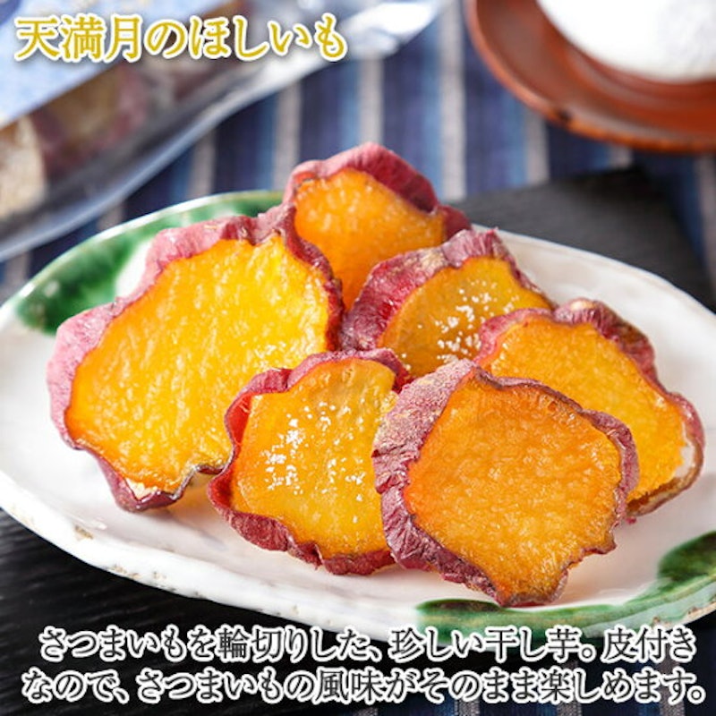 九州産干し芋食べ比べセット 2