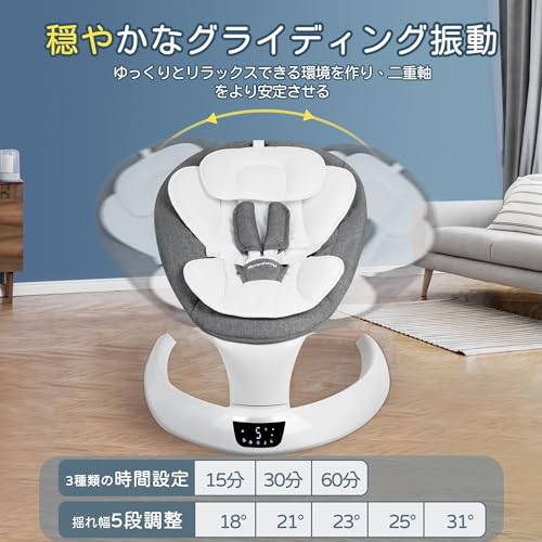 電動バウンサー 2
