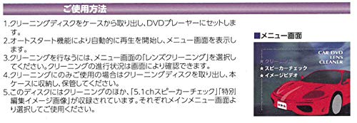 車載DVD専用ピックアップレンズクリーナー ドライタイプ 2