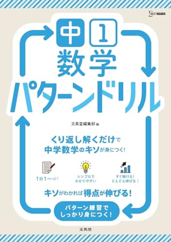 中1数学 1