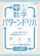 文英堂 中1数学 1