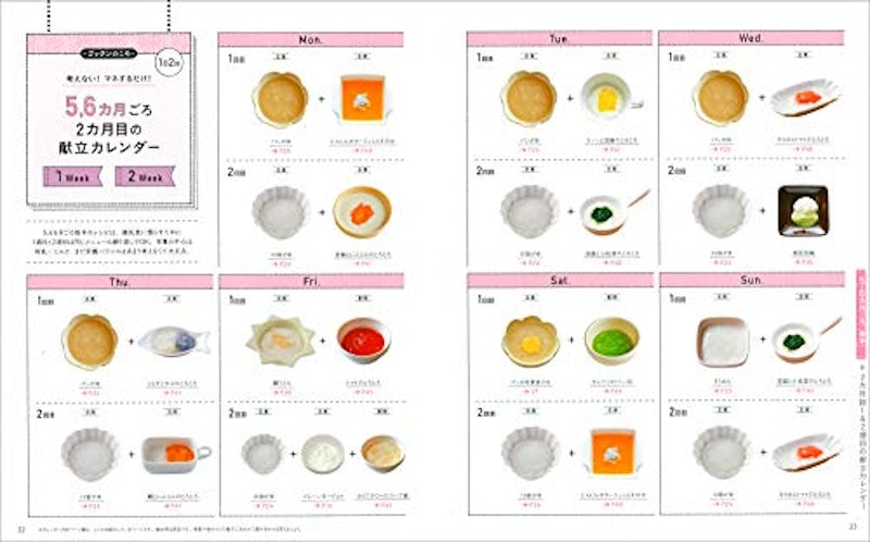 21年 離乳食レシピ本のおすすめ人気ランキング15選 Mybest 21年 離乳食レシピ本のおすすめ人気ランキング15選 Mybest