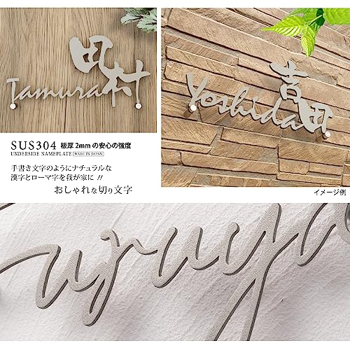 Amazon.co.jp: サインキングダム 表札 アイアン風 戸建て 表札