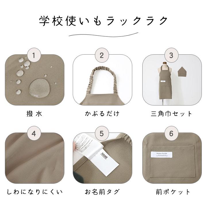 エプロン 4