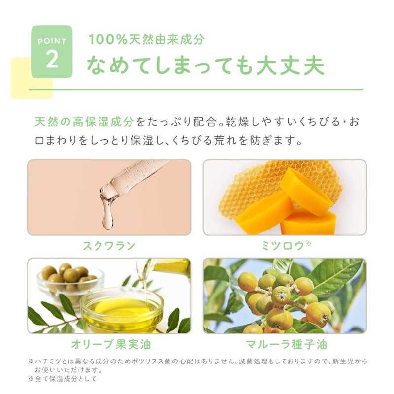 リップバーム 3