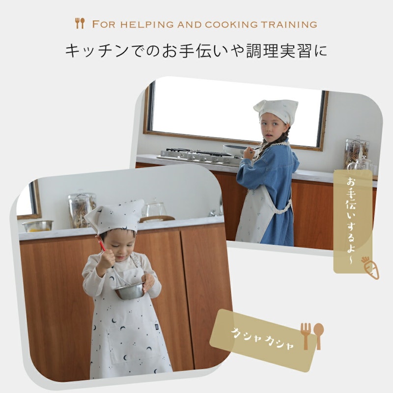 エプロン 子供用 3点セット 4