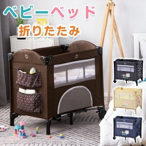 素晴らしい価格 ベビーベッド 折りたたみ式 ベッド Labelians Fr