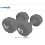 8kgのダンベルのおすすめ人気ランキング【2026年6月】 2