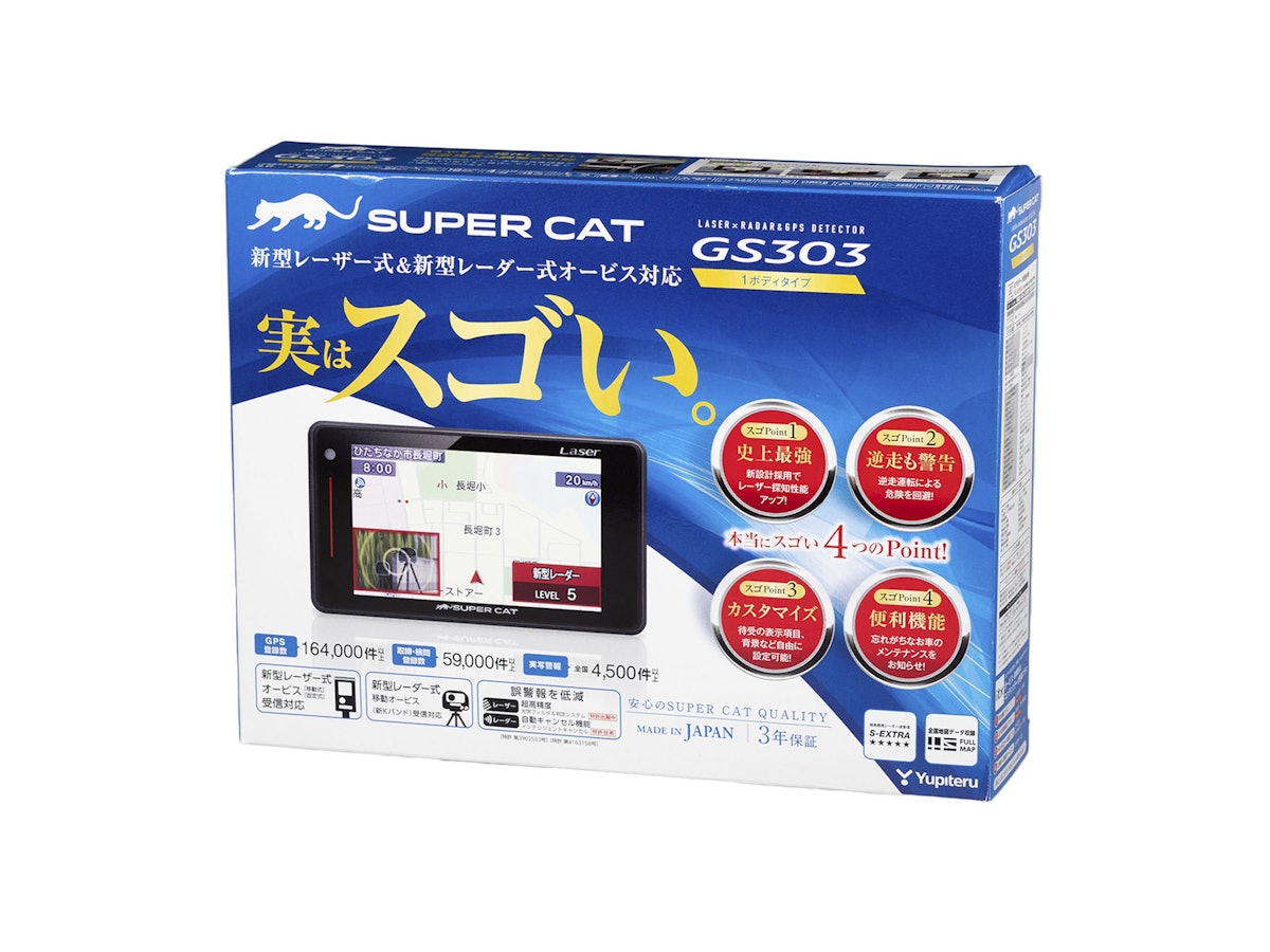 ユピテル SUPER CAT レーザー&レーダー探知機 GS303をレビュー ユピテル SUPER CAT レーザー&レーダー探知機 GS303をレビュー