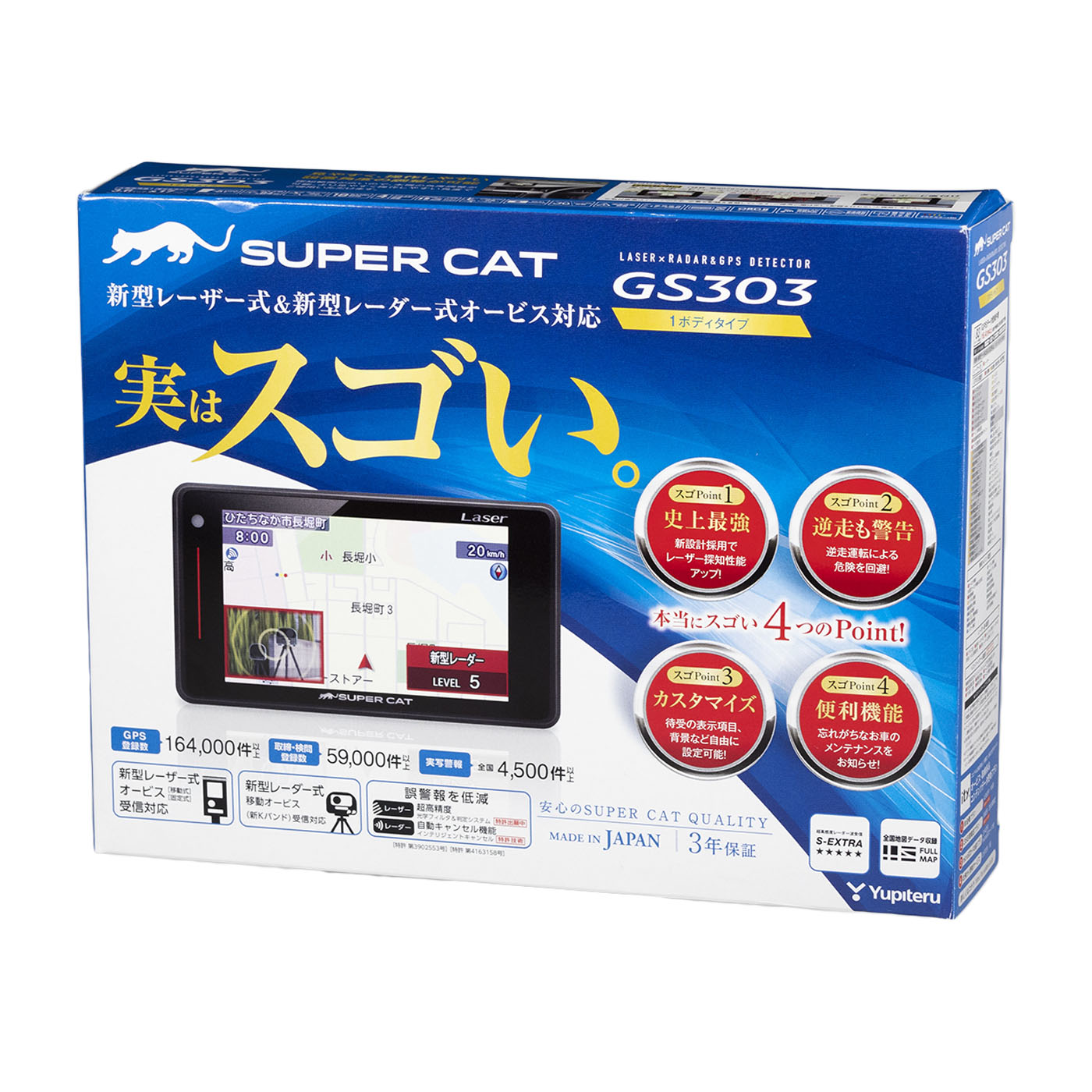 Yupiteru ユピテル GS303 新型レーダー式移動オービス対応3.6型液晶GPS ...