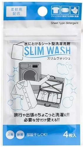 シート型洗濯洗剤 スリムウォッシュ 3