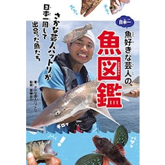21年 魚図鑑のおすすめ人気ランキング15選 Mybest 21年 魚図鑑のおすすめ人気ランキング15選 Mybest