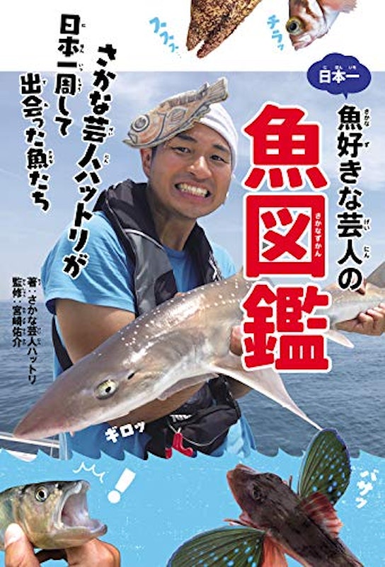 22年 魚図鑑のおすすめ人気ランキング15選 Mybest 22年 魚図鑑のおすすめ人気ランキング15選 Mybest
