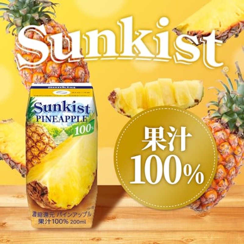100% パインアップル 2