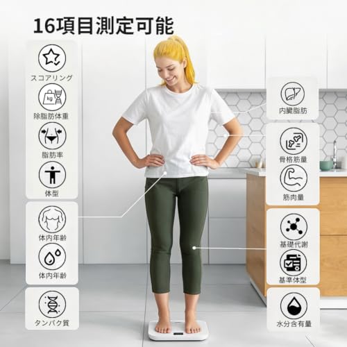 体重計 体組成計 2