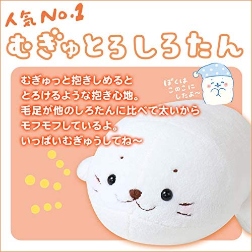 しろたん むぎゅとろ抱き枕 6