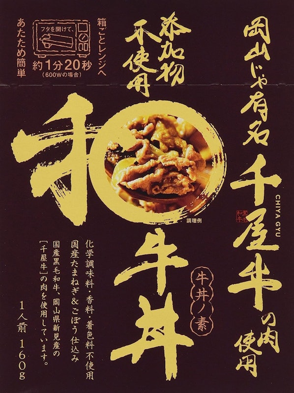和牛丼 1