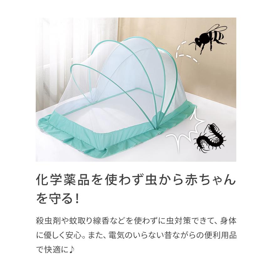 ベビー用蚊帳 2