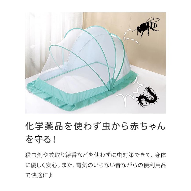 ベビー用蚊帳 2