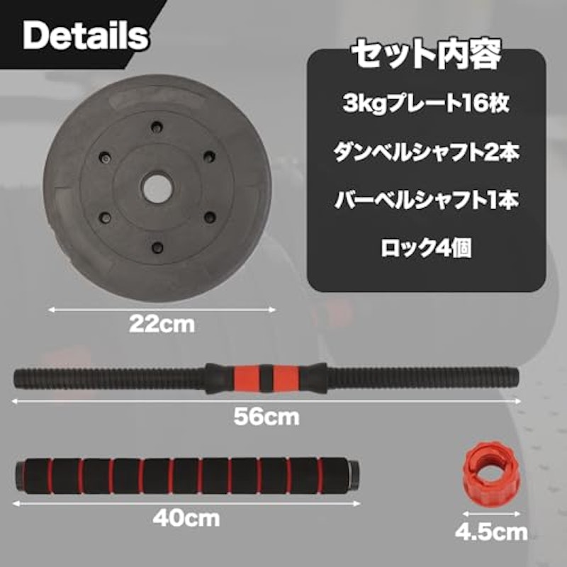 可変式ダンベル 5