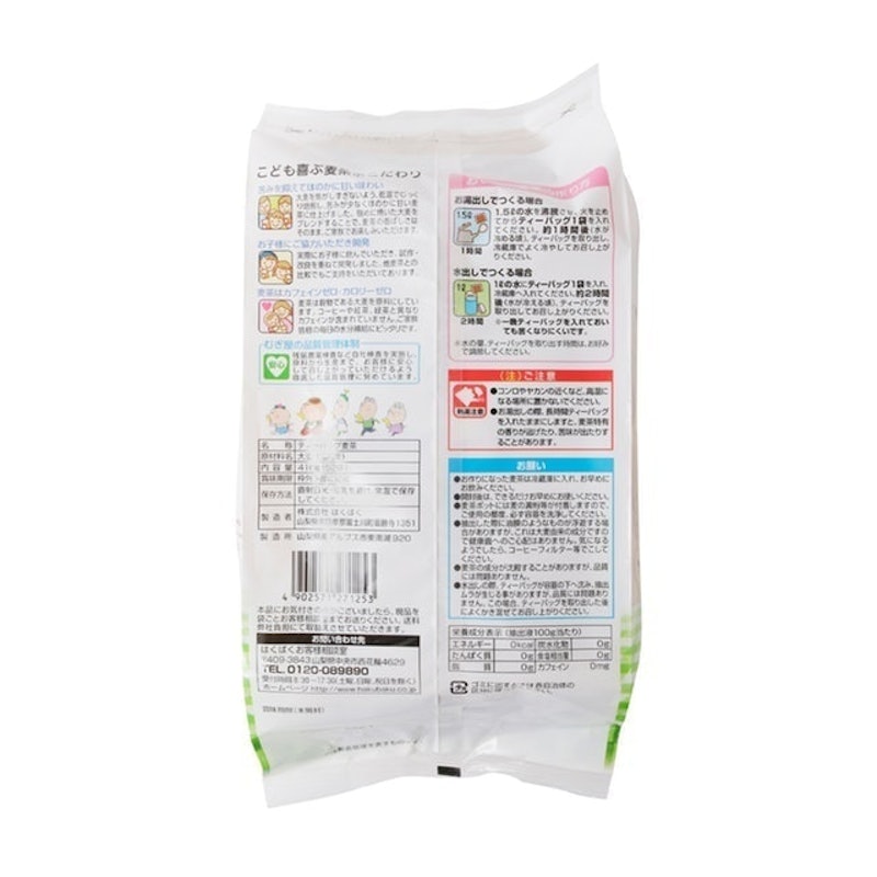 こども喜ぶ麦茶 2