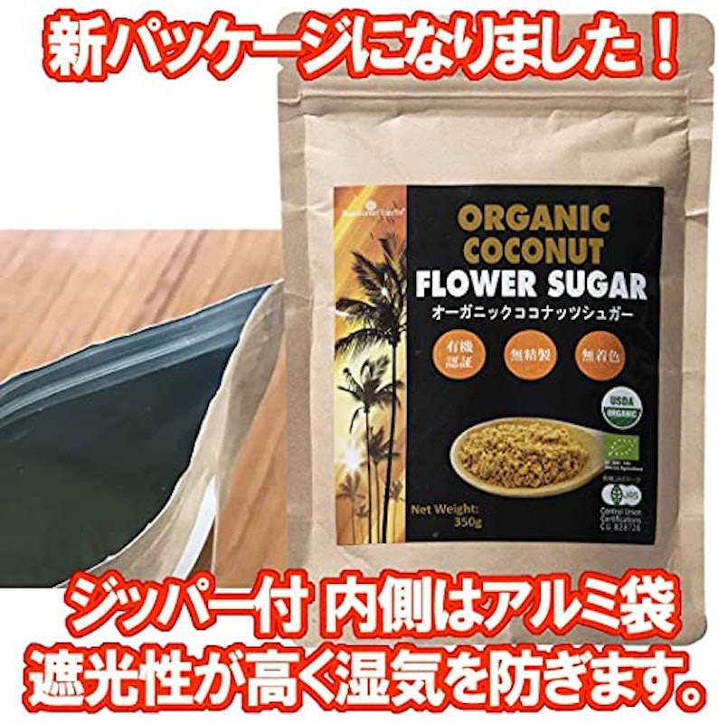有機JASオーガニック ココナッツシュガー 7