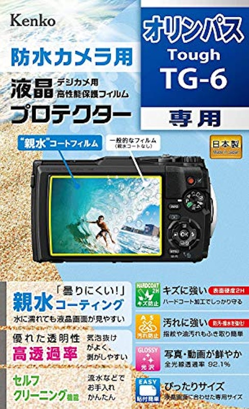 防水カメラ用液晶プロテクター 親水タイプ 1
