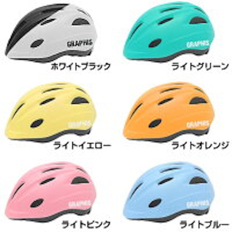 GRAPHIS キッズヘルメット 2