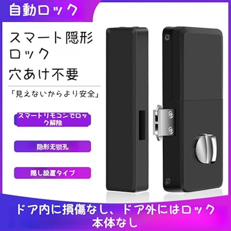 スマートロック 2