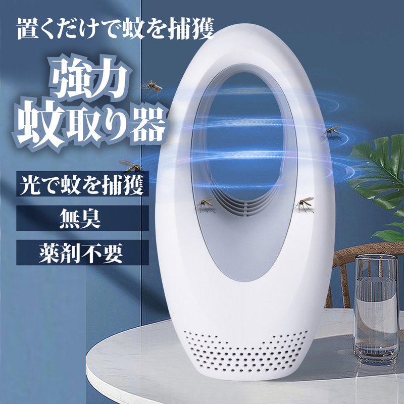 殺虫器 1