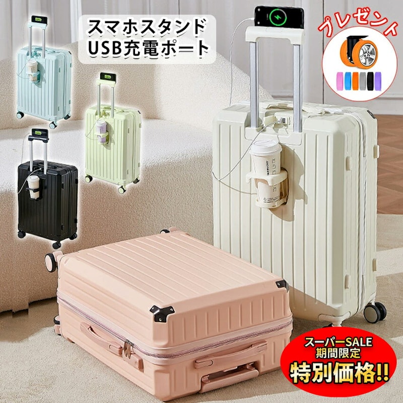 スーツケース 1