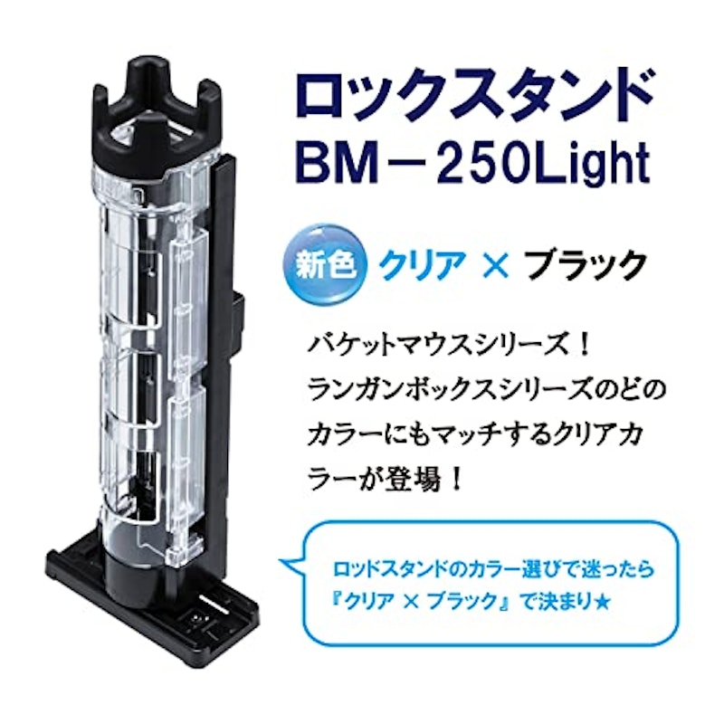 ロッドスタンド 2