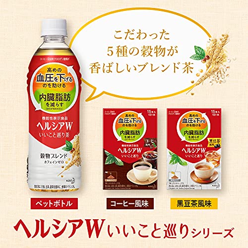 ヘルシアW いいこと巡り茶 6