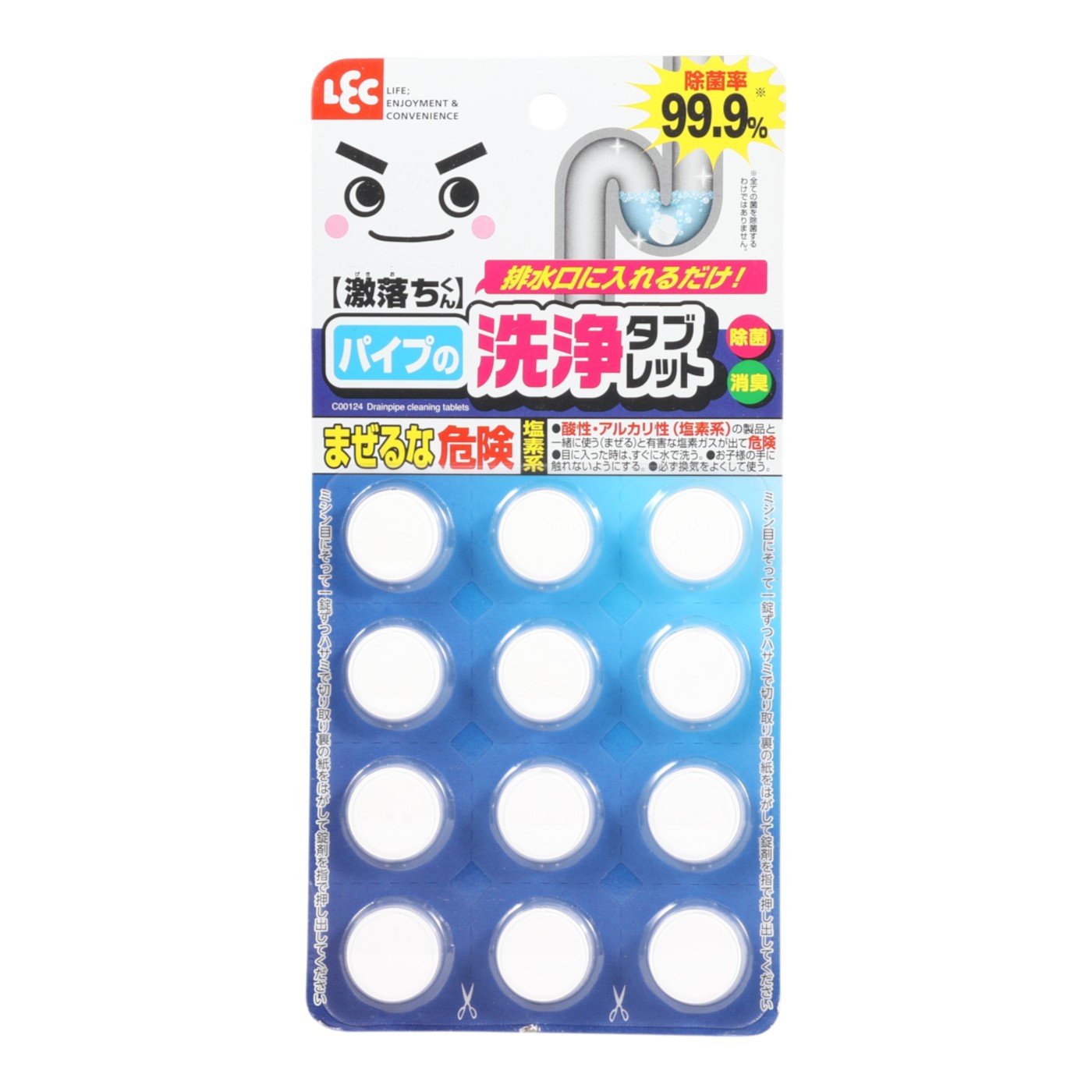 パイプの洗浄タブレット 1
