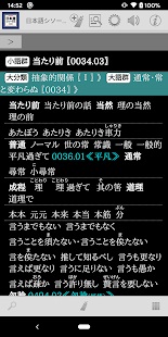 22年 類語辞典アプリのおすすめ人気ランキング14選 Mybest
