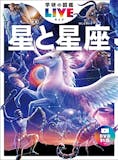 星座図鑑のおすすめ人気ランキング 3