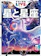 Gakken 星と星座 新版 1