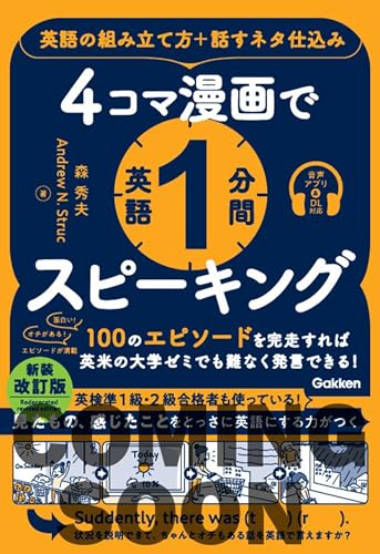 英語スピーキング教材のおすすめ人気ランキング【2024年】 | マイベスト