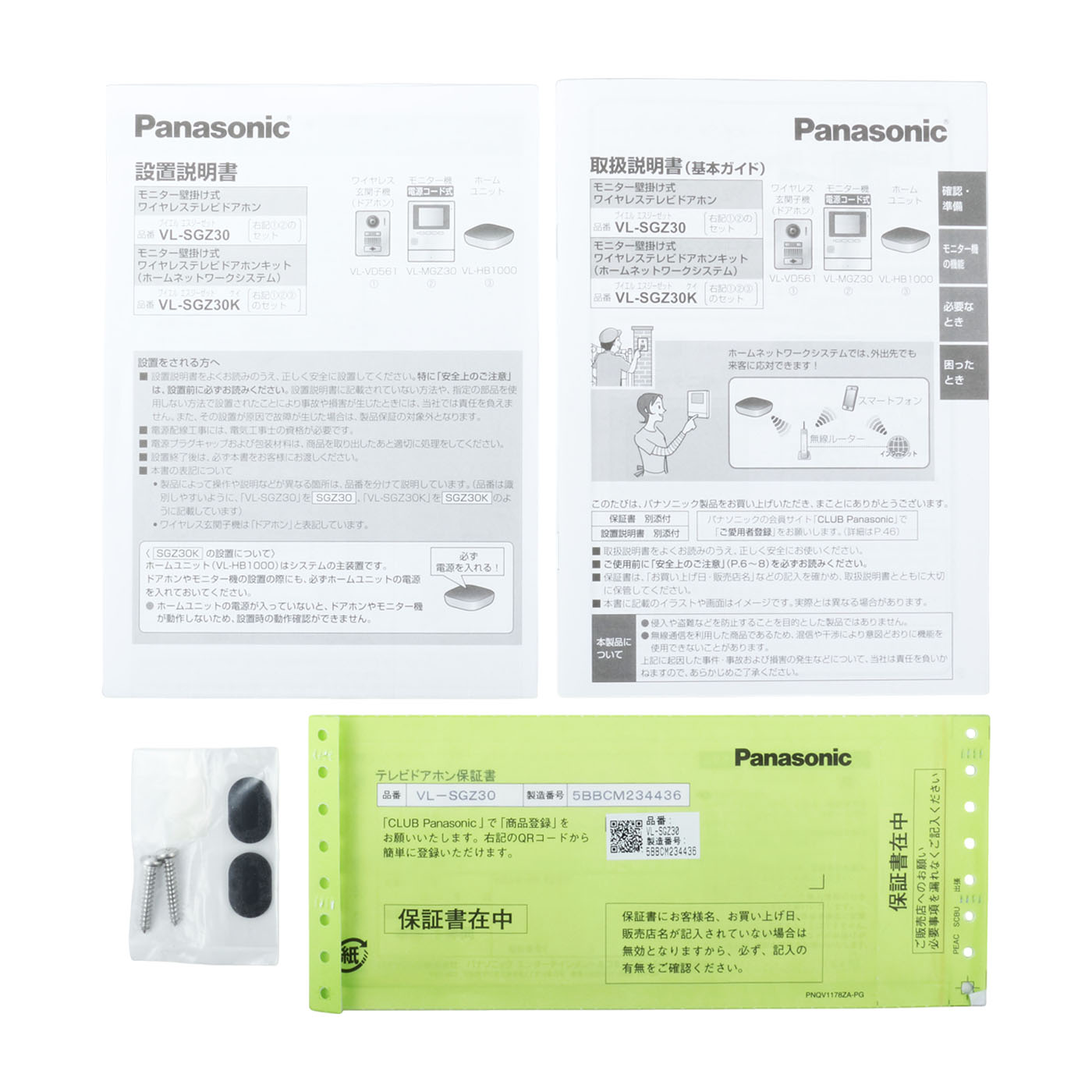 パナソニック モニター壁掛け式ワイヤレステレビドアホン VL-SGZ30を