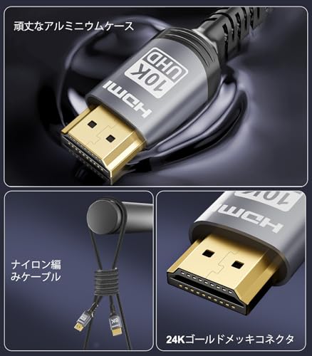 HDMI2.1ケーブル 3
