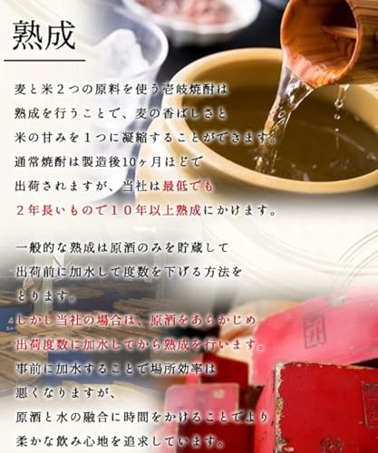 嘉助・海鴉 麦焼酎 飲み比べ セット 8