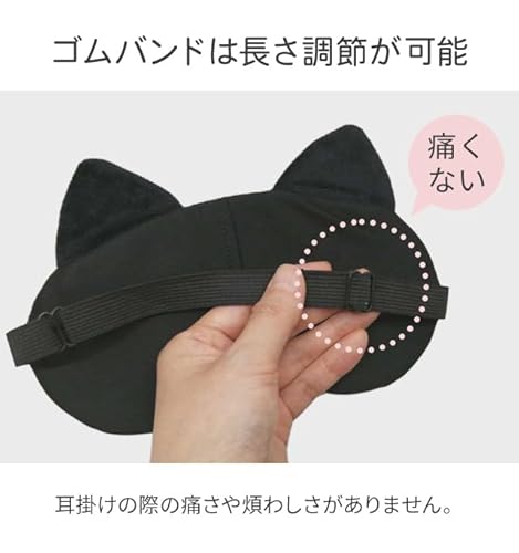 アイマスク 猫 4