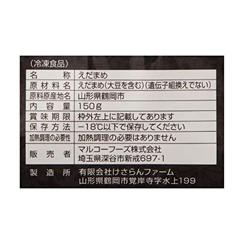 山形県産のだだちゃ豆 5