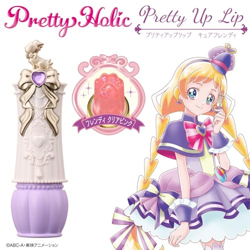 Pretty Holic プリティアップリップ キュアフレンディ 3