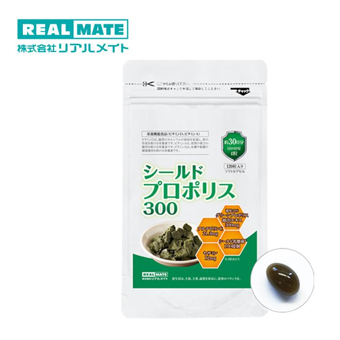 シールドプロポリス300 1