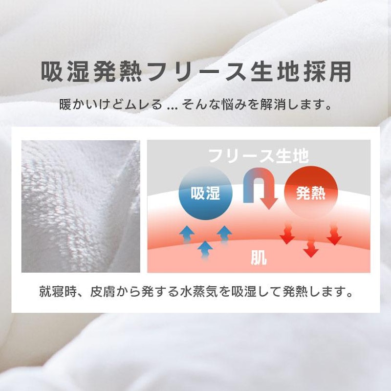 高機能保温わた掛けふとん 6