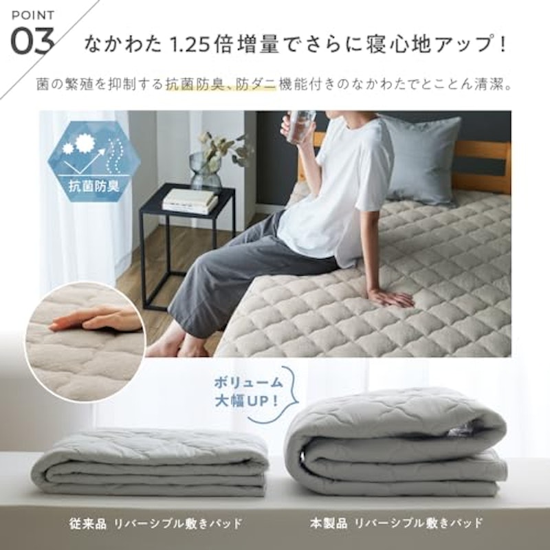 敷きパッド 5